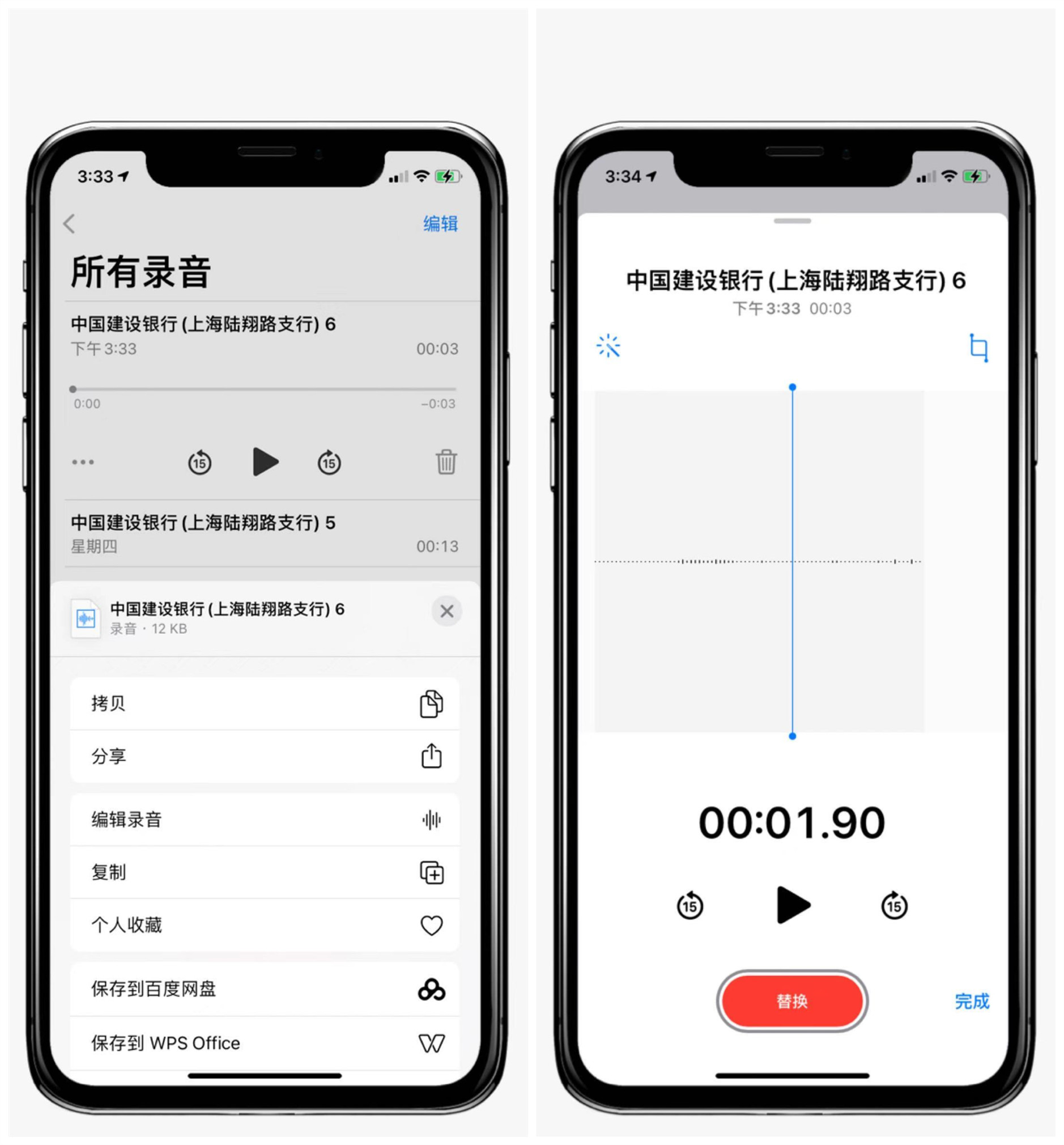 苹果手机会议记录语音转文字,会议记录录音转换文字软件