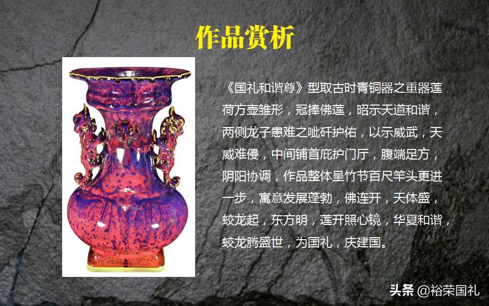 国礼钧瓷和谐尊瓷瓶当代钧瓷国礼第一人周松建作品