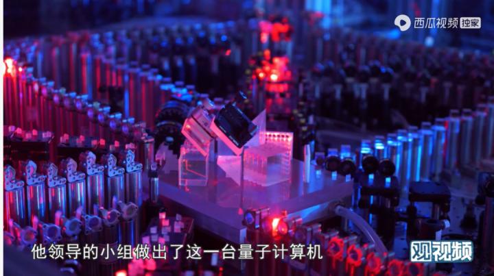 科学家评价量子视频,量子计算实力有多强
