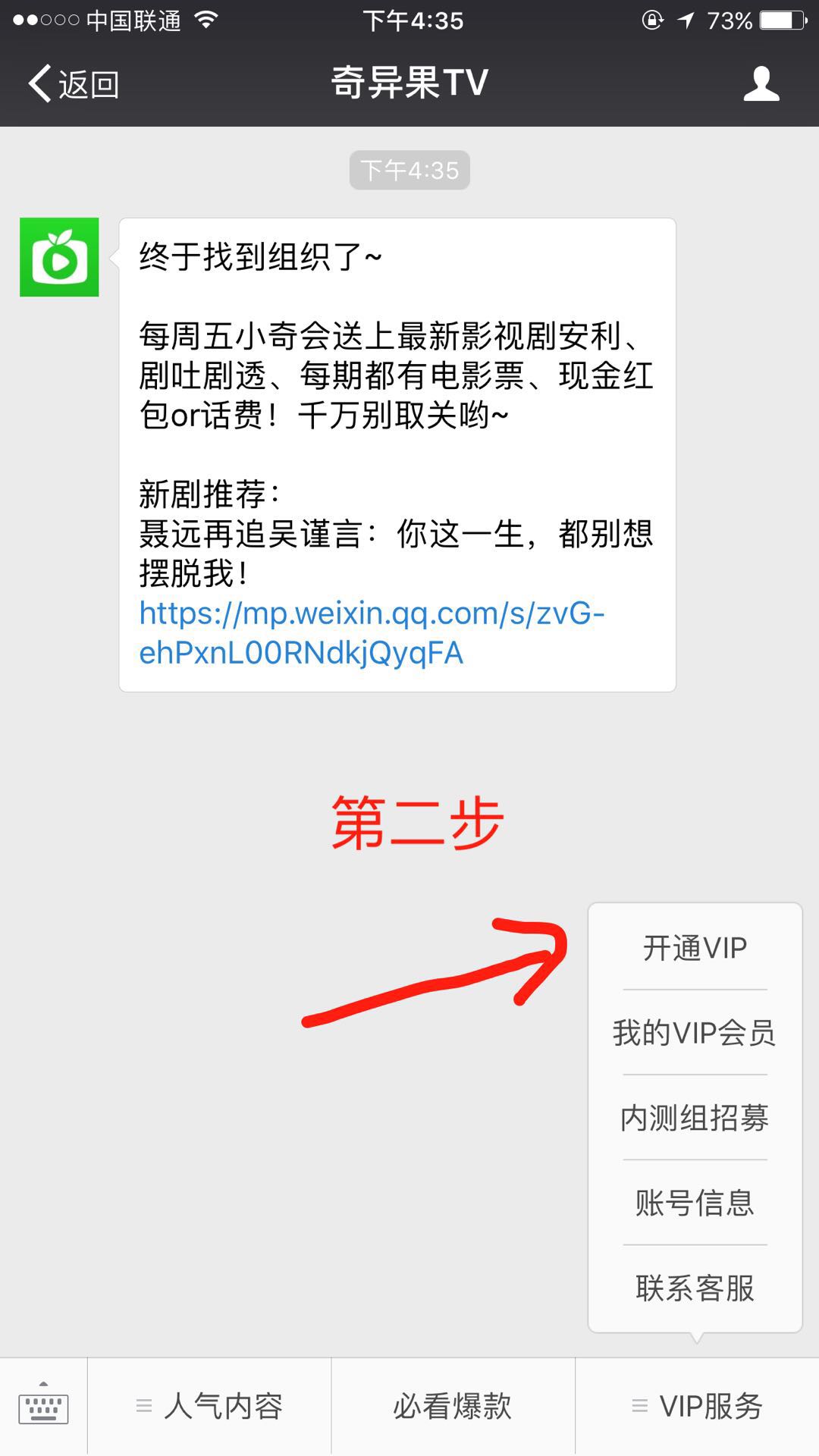 爱奇艺会员99元是真的吗,爱奇艺会员1个月多少钱