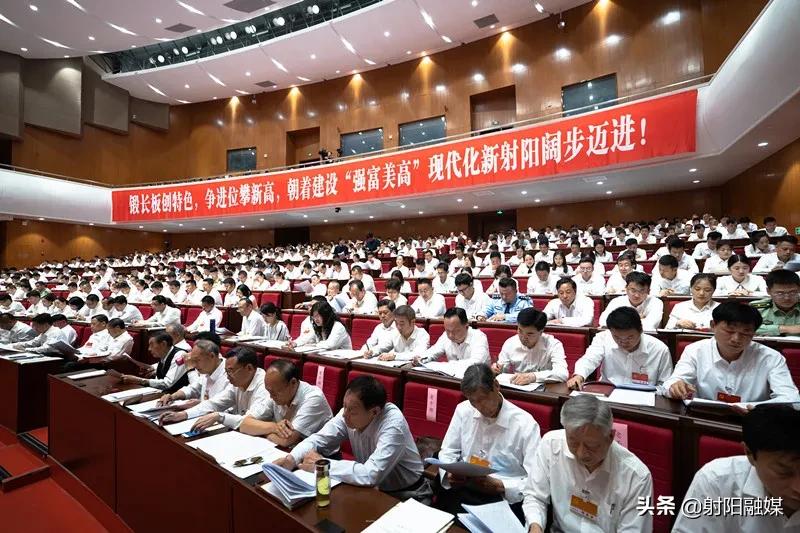 中国*产党共**射阳县第十六届代表大会第一次会议开幕