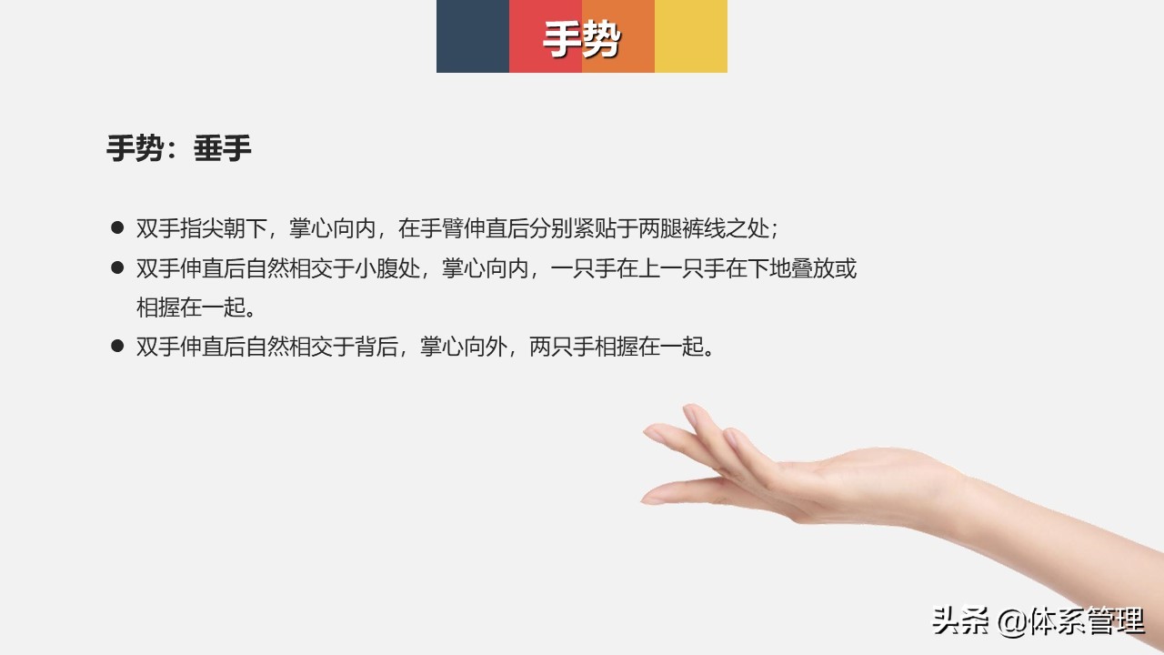 仪容仪表的礼仪正反面案例ppt模板,商务礼仪整理仪容仪表