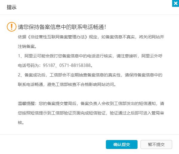 阿里云弹性托管使用方法,阿里云网站建设及托管费用