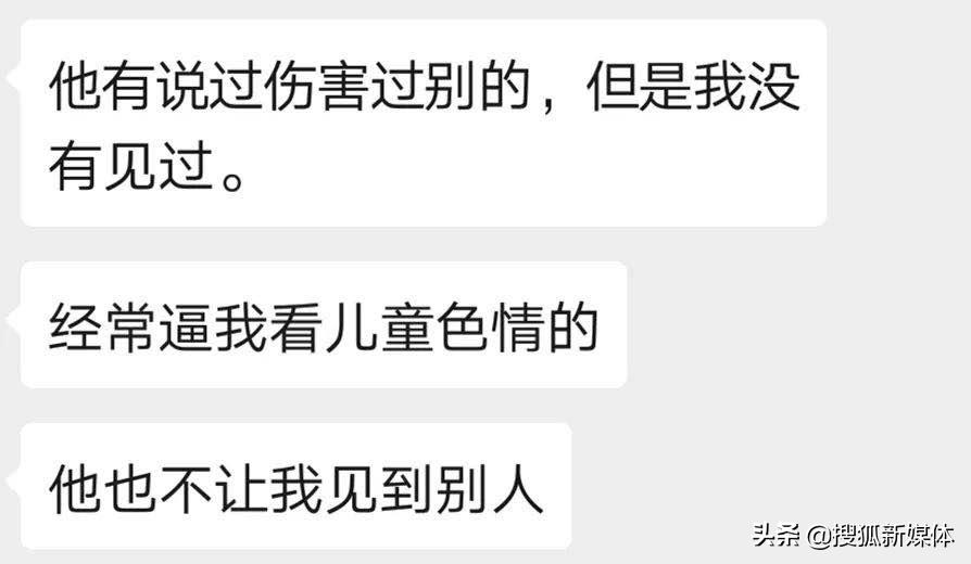 高管性侵幼女案,高管养父性侵幼女案后续