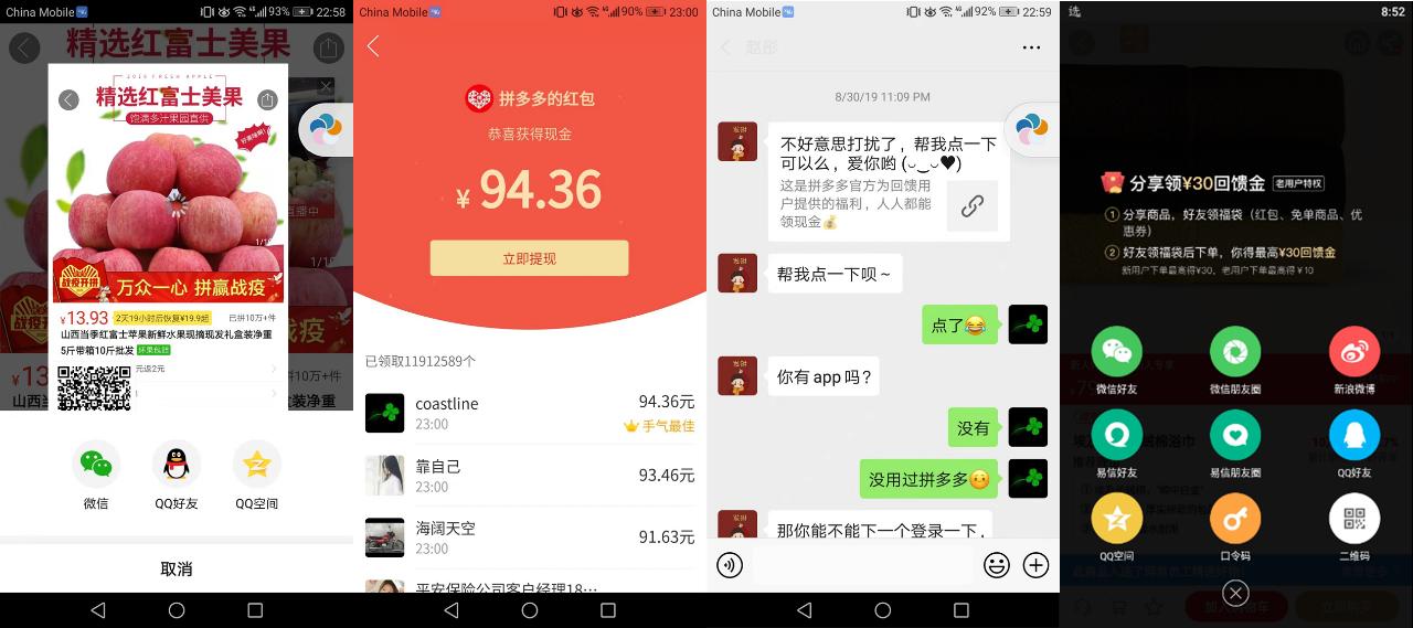 AARRR模型——激活:获客红海背后的蓝海(下)