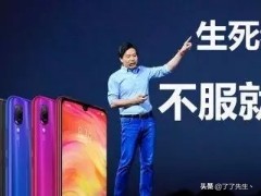 雷军霸气回应华为,雷军演讲谈华为