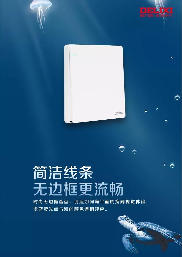 德力西cd217系列插座,德力西CD821开关插座怎么样