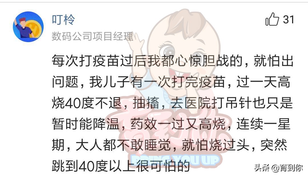 打疫苗真的会导致小孩脑瘫吗,打疫苗会导致脑瘫吗