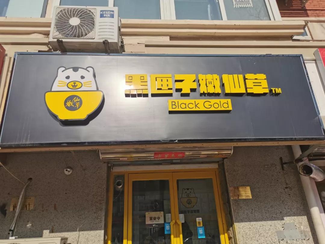 天津西湖道美食一条街晚上有吗,天津西湖道上的美食