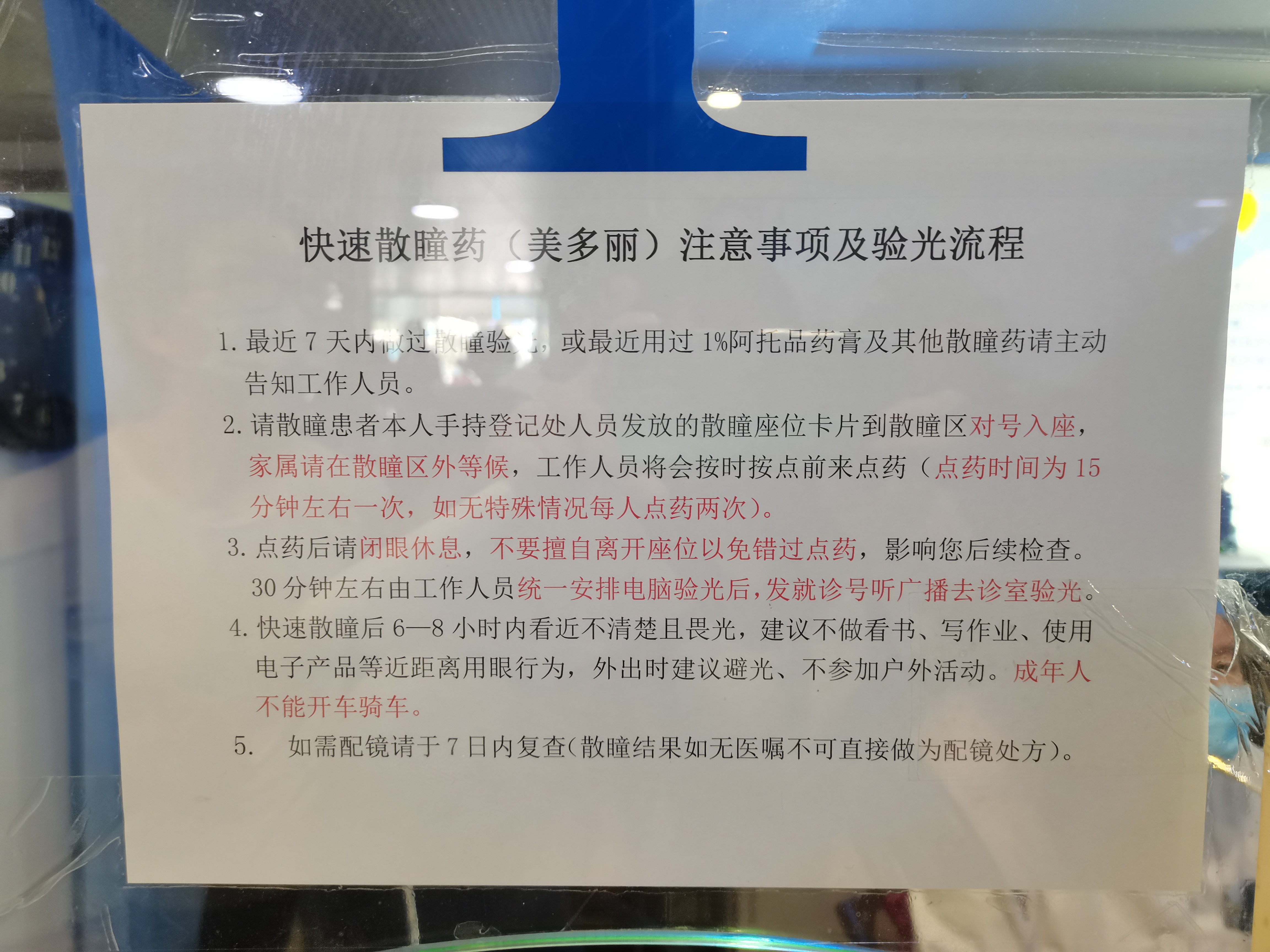孩子刚上学就近视,孩子近视在网上配镜还是店里配镜