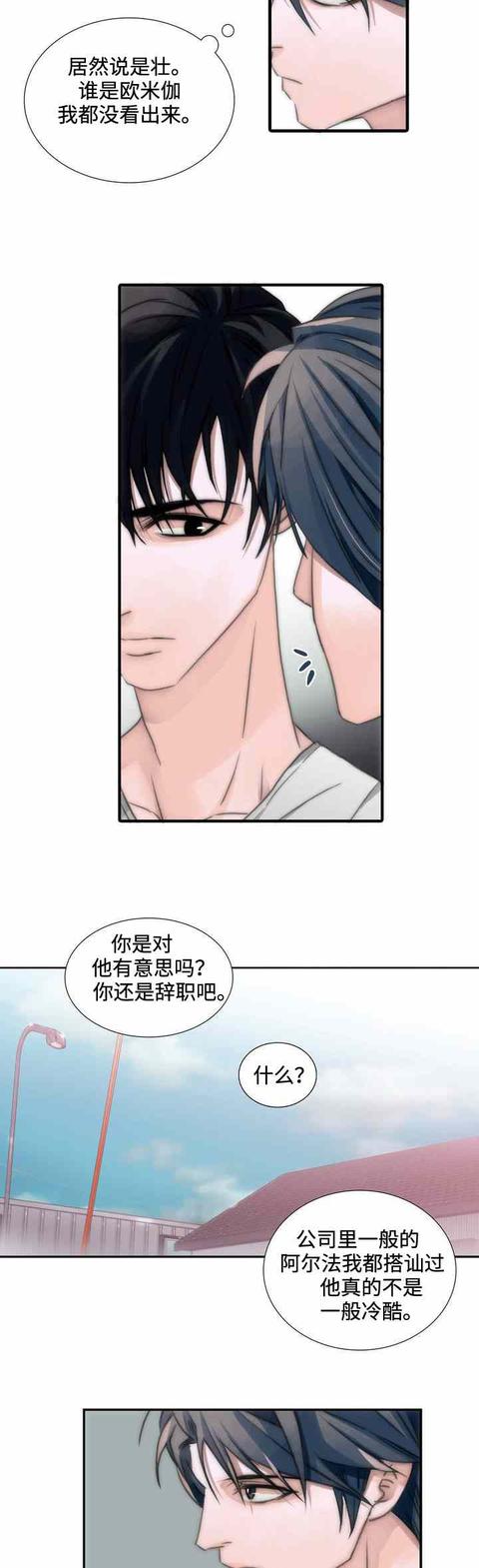 被狗咬了漫画内容,被疯狗咬了的照片漫画