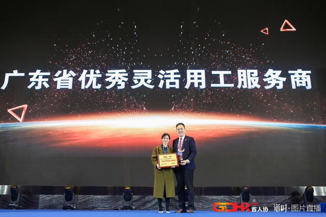 企业用工先锋机构兼职猫获评优质灵活用工服务商