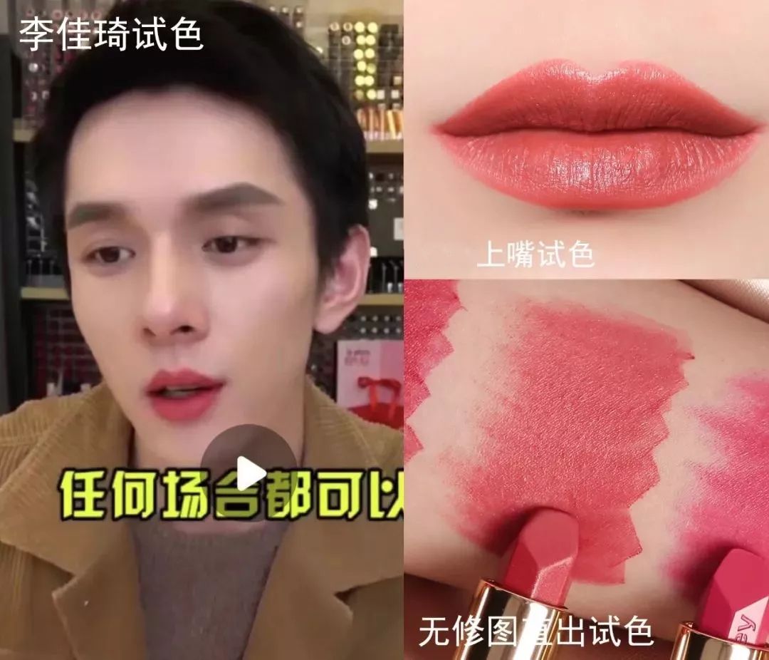 天不怕，地不怕，就怕“口红一哥”李佳琦OhMyGod！