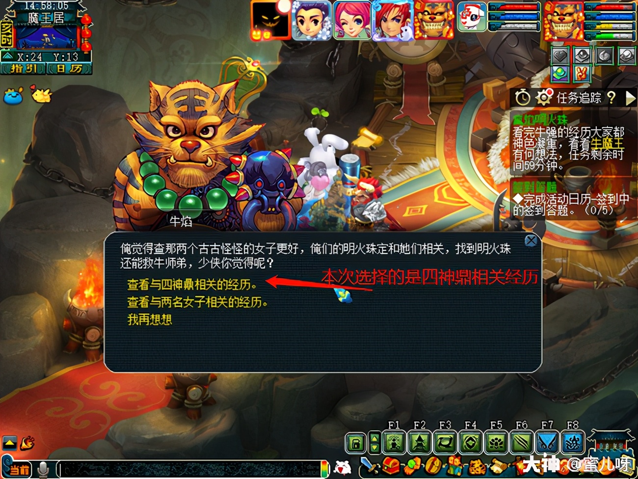 神器离焰明火珠攻略,离焰明火珠值得刷吗