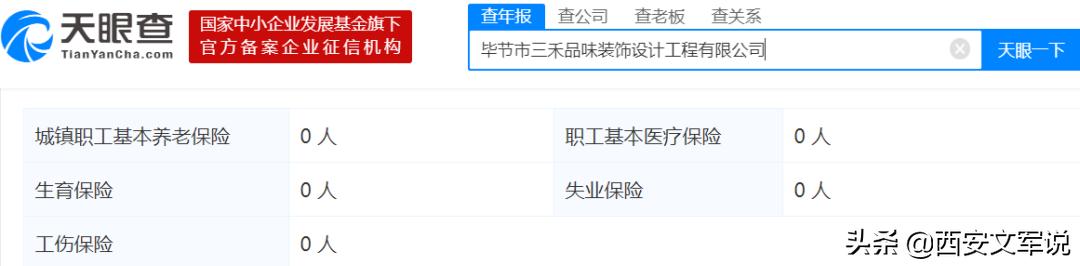 罚员工吃蚯蚓事件续,被罚生吃蚯蚓后续