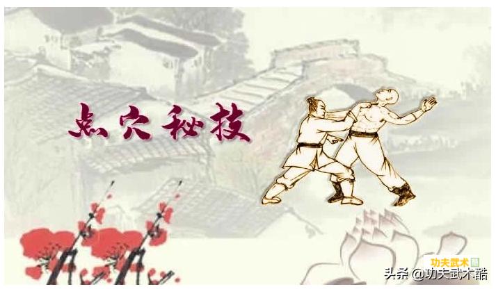 胰腺点穴简易取穴视频,点穴秘诀