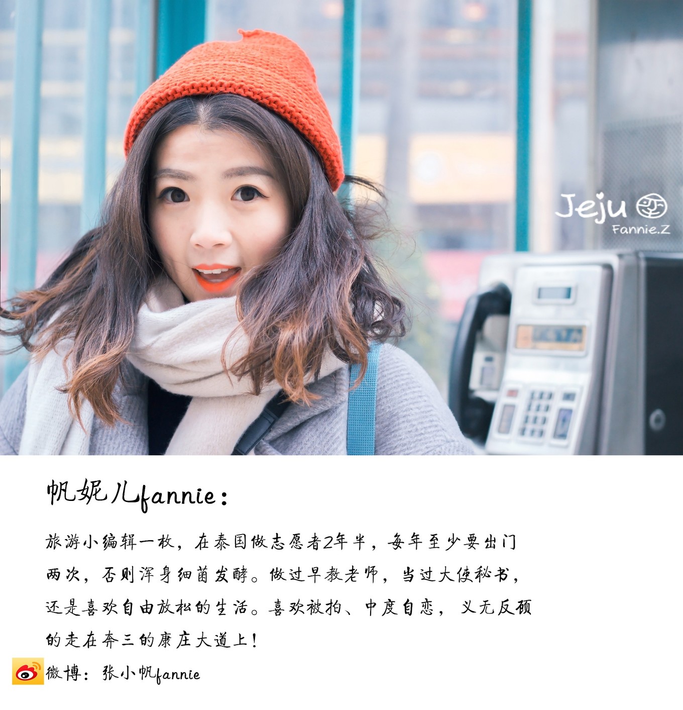 #嗨buy新罗#冬日，济州岛！想大声说遇见你有多幸运