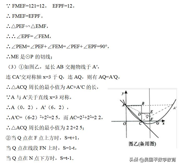 几何压轴题解析及答案,几何知识点总结及技巧