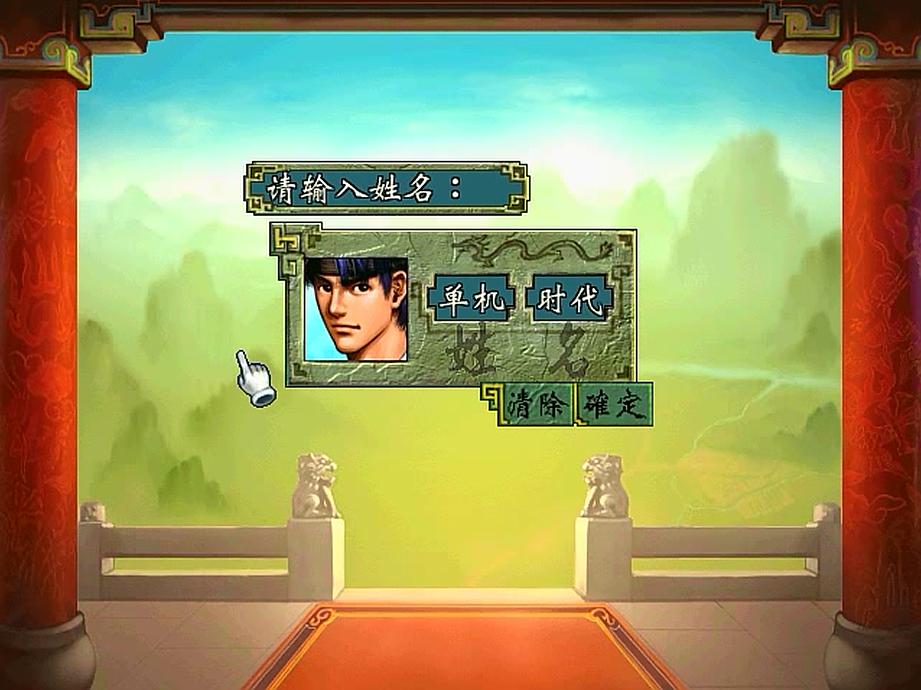 三国群侠传,这是一个曾一度让我怀疑自己是不是智障的游戏