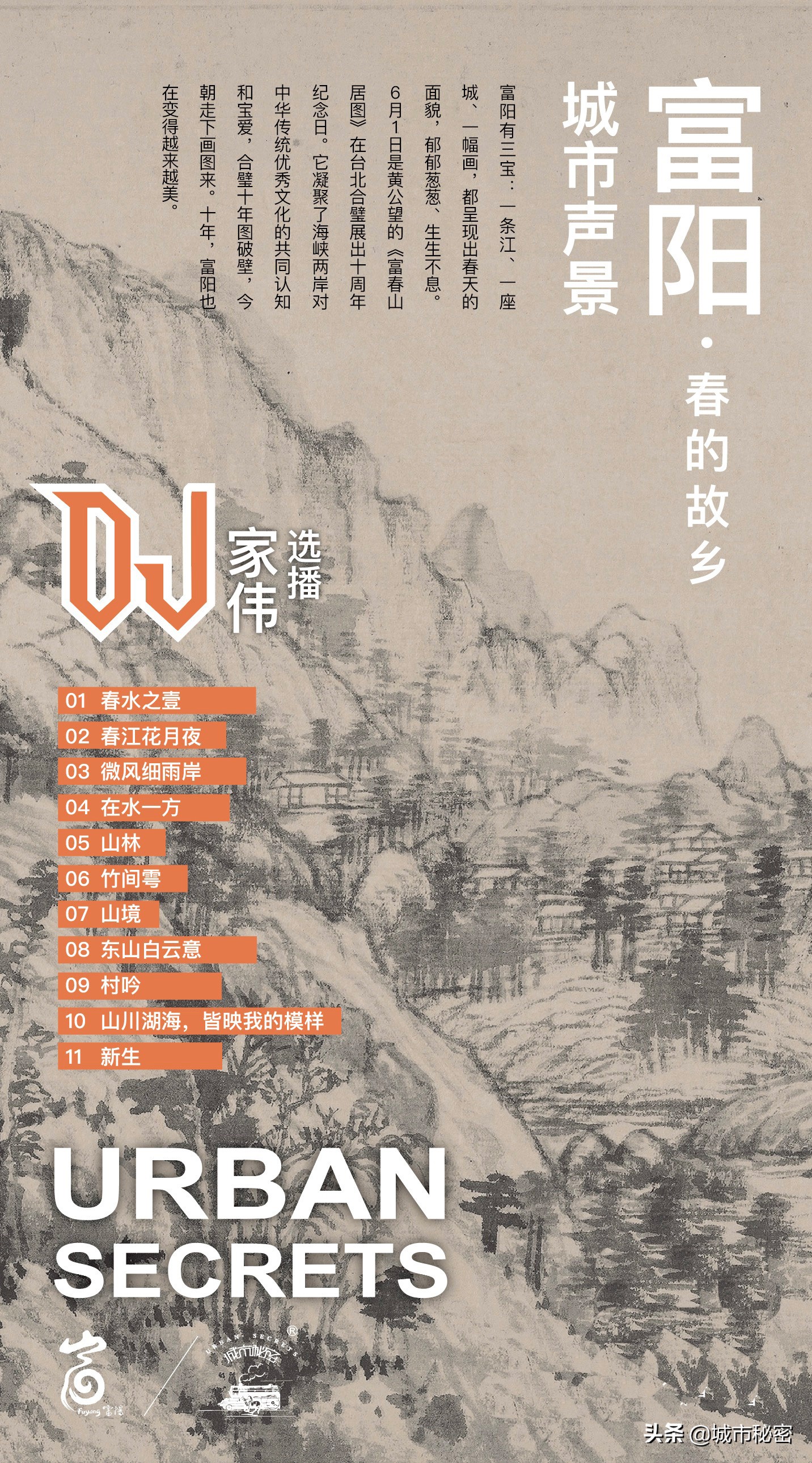 富阳是什么之乡,富阳原来属于哪个市