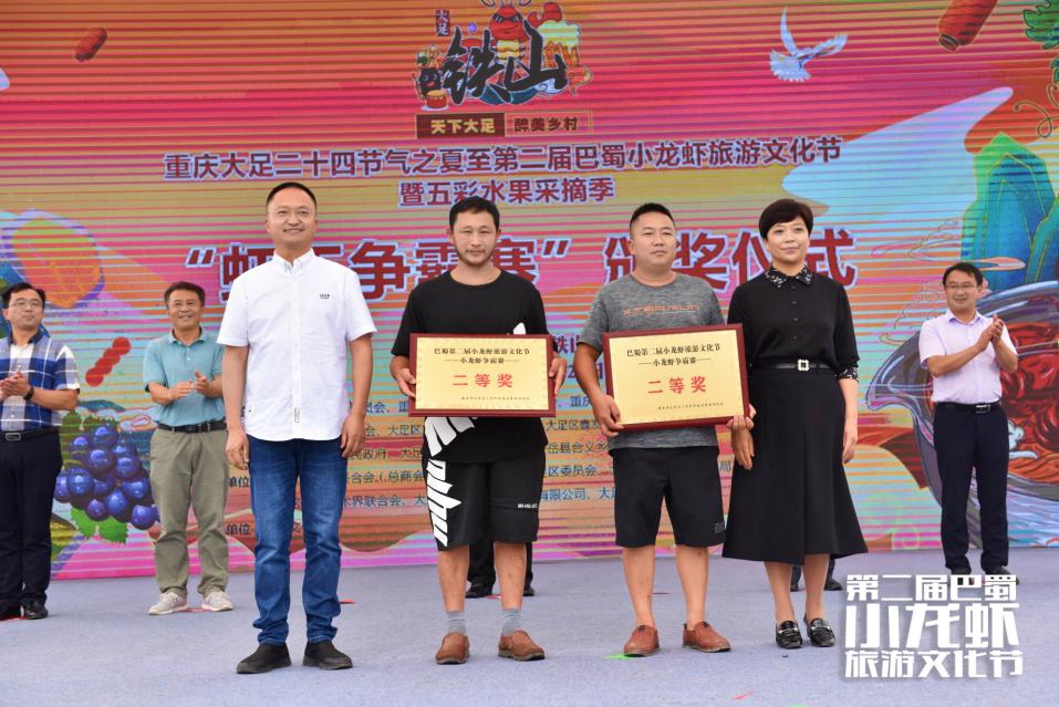 巴蜀文化旅游节,第二届柑橘旅游文化节