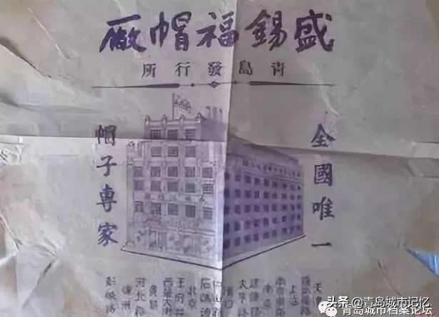 青岛有哪些老字号品牌,青岛有什么老字号品牌
