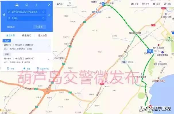 辽宁高速五一免费几号到几号,高速五一免费攻略