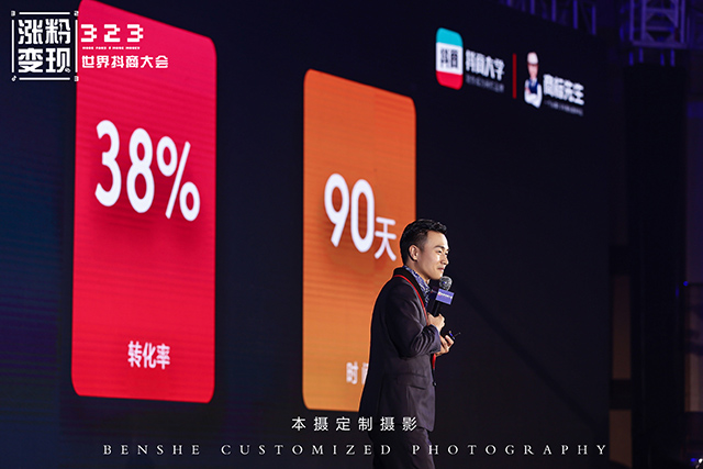 全球首届抖商大会,2019年3月23日首届世界抖商大会