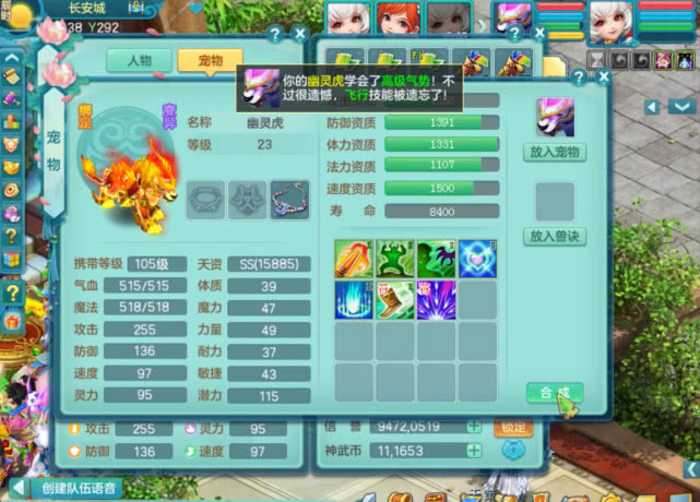 神武三电脑版攻略大全,神武3高级强力技能书