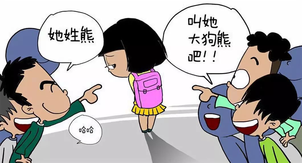 孩子被起外号家长正确做法,孩子被起外号家长怎么和老师沟通