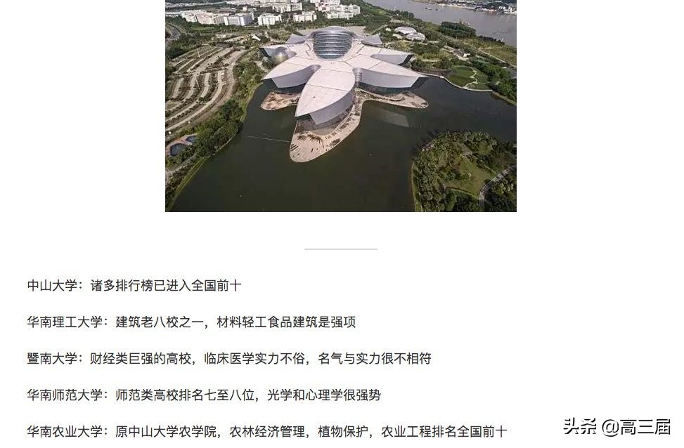 志愿填报中国十大名校有哪些,填报志愿2024院校排名