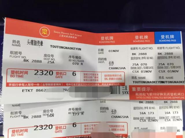 登机牌有信息吗,登机牌都有啥信息