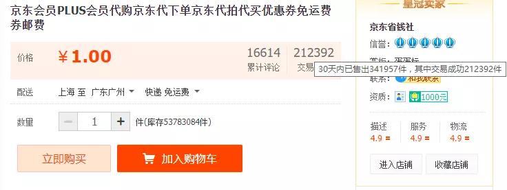 适合上班族的25个线上副业推荐,京东上哪个副业最赚钱