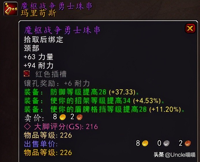 魔兽世界各阶段最经典装备,魔兽世界十大逆天装备排名前十