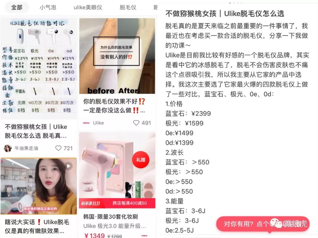 天猫隐形冠军ulike,ulike天猫海外旗舰店