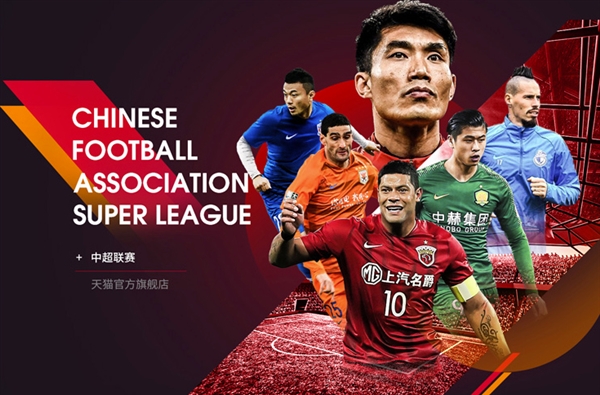 中超旗舰店天猫,中超专卖店