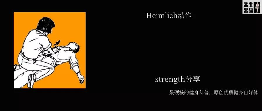 详细海姆立克急救法,教你一招救命的方法