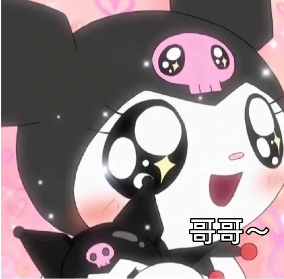 库洛米我多余表情包,表情包全是库洛米的男生