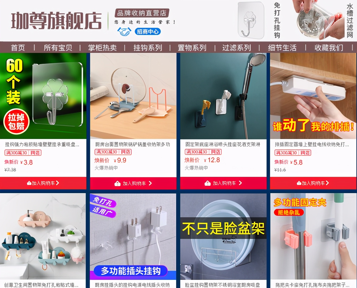 便宜又实用的收纳店铺,家居收纳店铺推荐