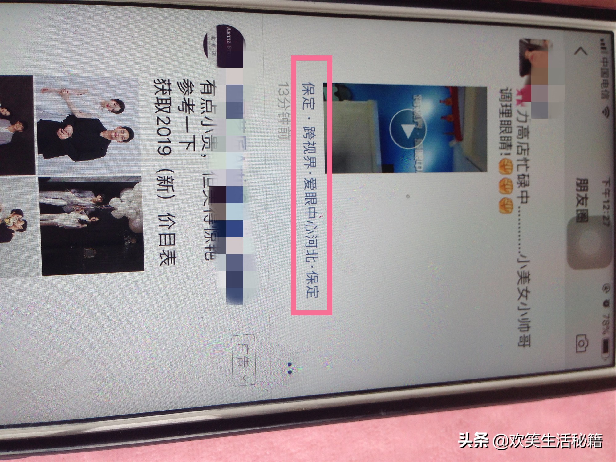 发朋友圈的定位可以弄些什么,朋友圈有趣的微信定位