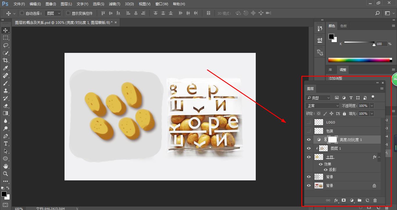 ps怎么把一个组向下建立剪切蒙版,ps剪切蒙版入门教程