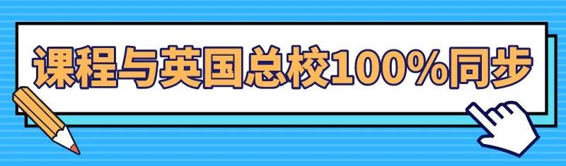 @常州家长:入学即享英国高中学籍!这所国际高中到底什么来头?