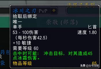 骨寒魔杖任务路线,怀旧服骨寒魔杖任务在哪里