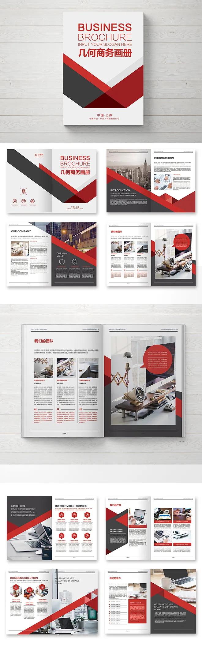 公司画册应该怎么做,如何制作一本企业画册