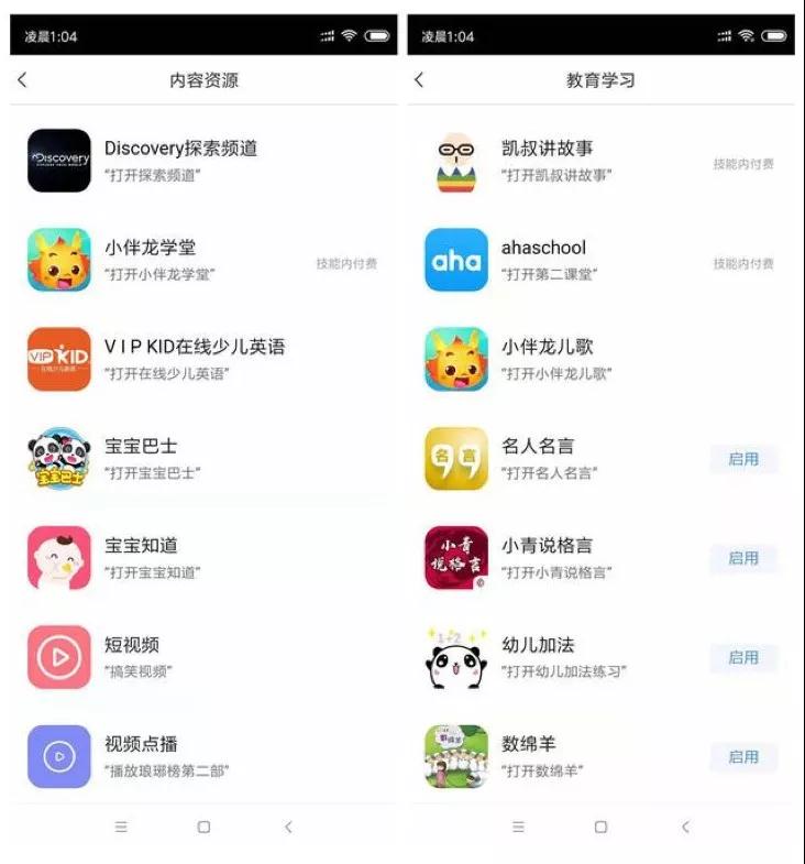 让娃自己在家就能乖乖听话，上班族妈妈的几大救星我只服它！