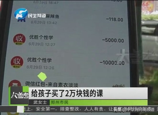 优胜教育被骗了咋办,优胜教育跑路如何处理