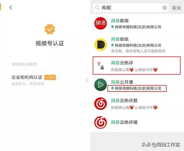 经验分享：先人一步，微信视频号是否可以一手掌握