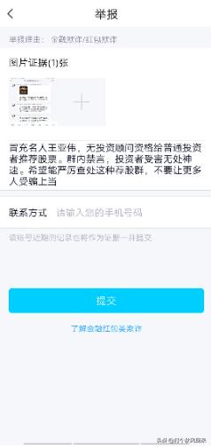 股票群荐股套路,荐股群靠谱吗