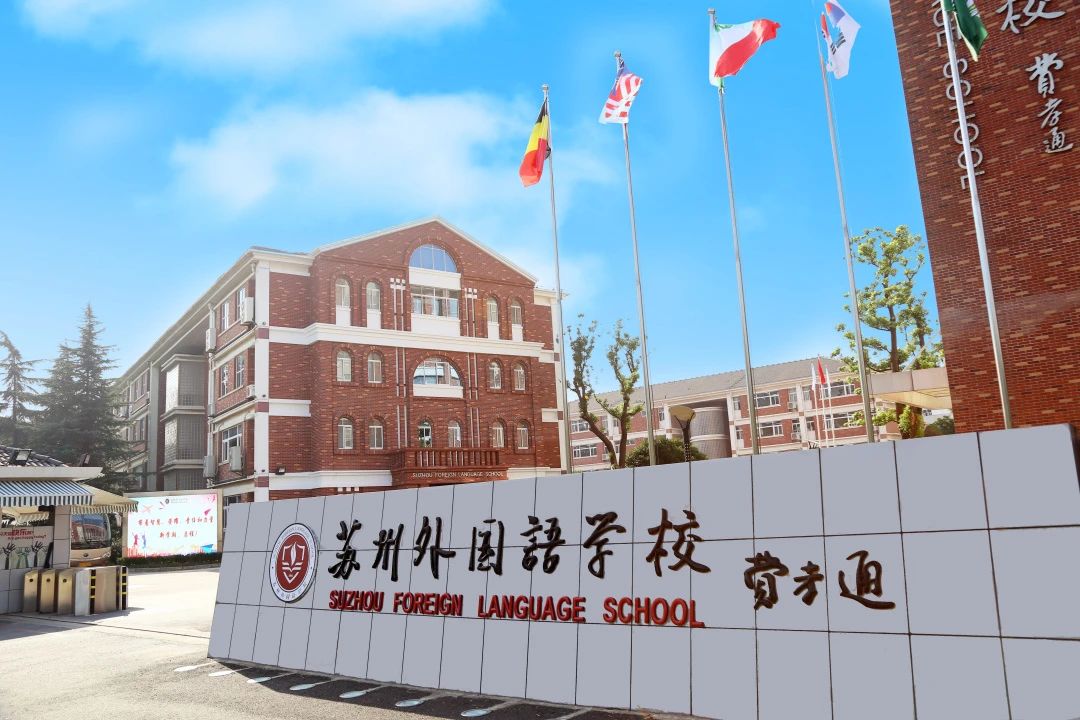 南京外国语学校排行,南京最隐秘的一所大学