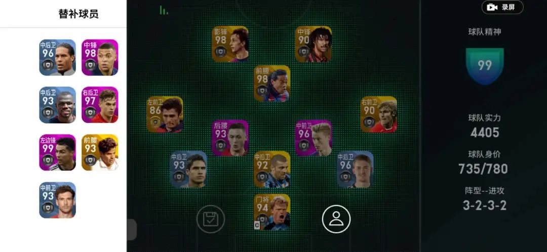 352和532怎么打,352阵型和343阵型能不能打出大球